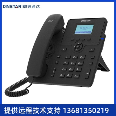 DINSTAR鼎通达商务SIP话机办公电话机黑白/彩屏话机办公呼