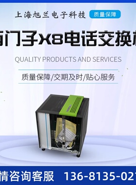 电话程控电话交换机 Hipath3800 30外线136分机 办公用电话交换机