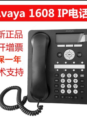 AVAYAIP电话机1608I9608D9611G数字电话机1403140895049611G