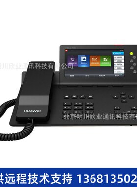 HuaWei华为IP话机espace7910c/7950/8950 SIP话机网络IP电话机