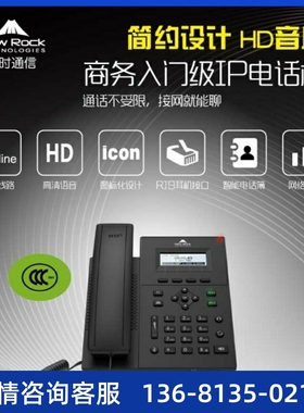 迅时NRP1202/P办公IP话机网络电话机POE供电SIP协议1002P升级