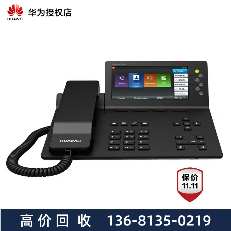 高价回收华为（Huawei）IP语音网络电话机eSpace7900系列 7910-C