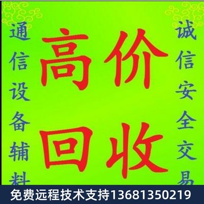 高价回收DAG2000-24S语音网关VOIP网络电话设备IAD FXS SIP协议