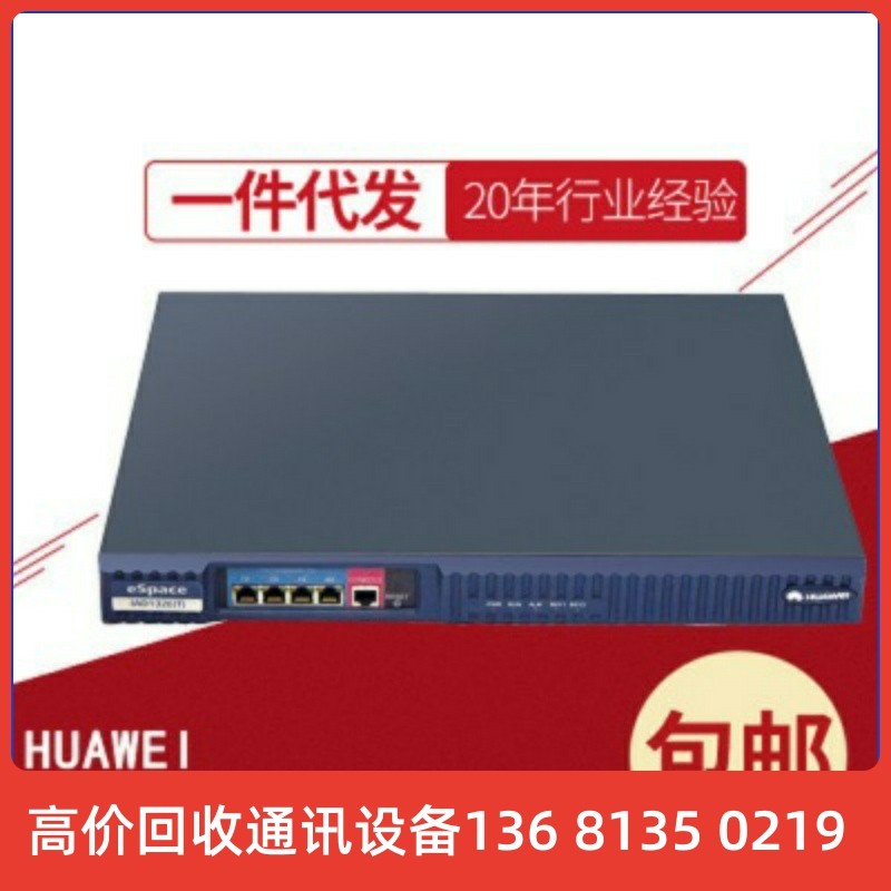 【原装正品】华为espace iad132e(t)32s现货含线缆提供技术支持