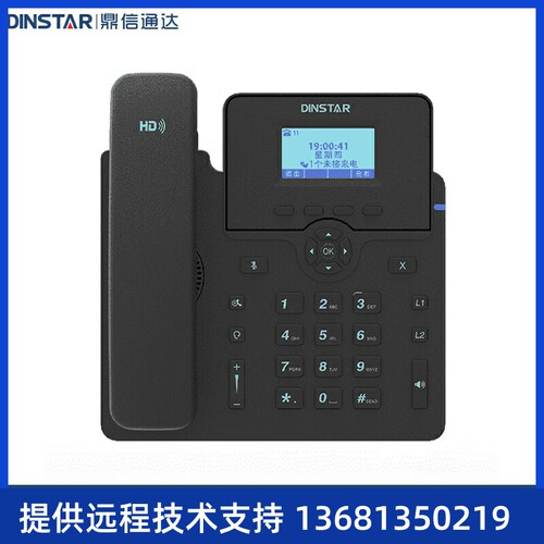 鼎通达/ Dinstar商务SIP网络电话机 voip办公呼叫中心客服彩屏
