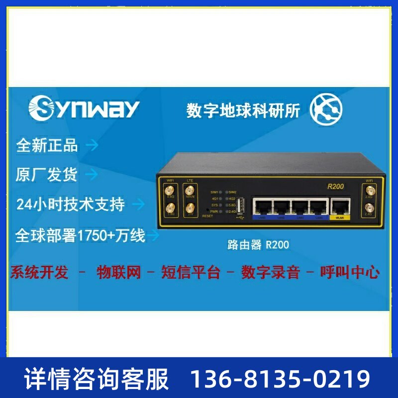 三汇R100/R200/X300/X600工业路由器网关 2.4G/5.8G wifi