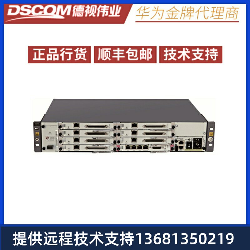 华为 eSpace IAD1224交流/直流主机现货 语音交换机 现货增票