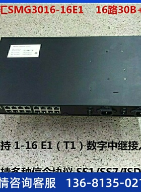 厂家直销杭州三汇SMG3016-16E1数字中继网关电话网关SIP协议包邮