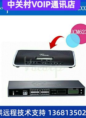 UCM6202中小企业通信IP电话交换机 带100台IP话机
