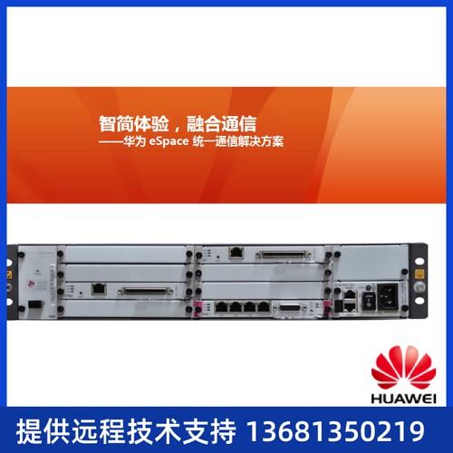 华为 eSpace U1910 统一网关 IPPBX eSpaceU1930， eSpac