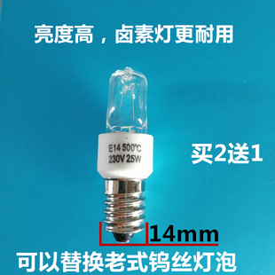 烤红薯机灯钨丝灯泡螺口高亮素换老式 W卤替25地瓜E14可40瓦低亮