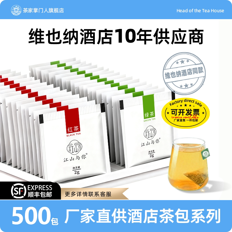 官方正品贵州优质红绿碎茶