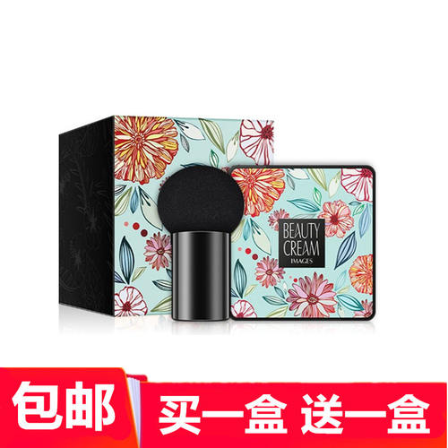 形象美蘑菇头气垫bb正品保湿持久