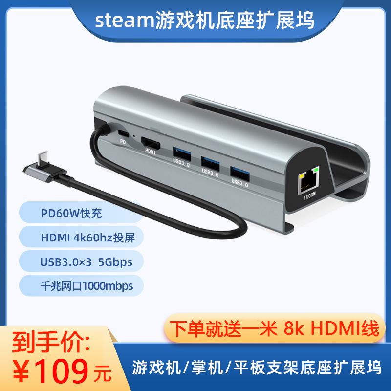 steamdeck拓展坞兼容rogally游戏机掌机底座充电HDMI扩展千兆网口