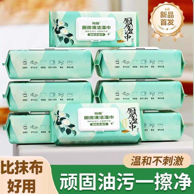 新款物趣一次性厨房湿巾清洁油污湿巾加大加厚油污克星6大包,洗护清洁剂/卫生巾/纸/香薰,厨房湿巾,淘宝优惠券,粉丝福利购,淘宝优惠卷