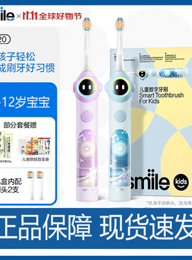 usmile笑容加电动牙刷q20儿童3-6-12岁宝宝骨传导蓝牙APP数字牙刷