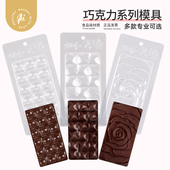 PET透明巧克力模具8片装 玫瑰半圆风车手工DIY巧克力模