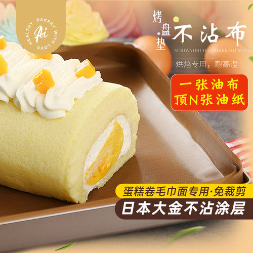 aichef艾可烘焙不沾布耐高温