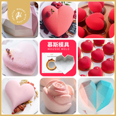 圆形半圆心形爱心七夕情人节法式 慕斯蛋糕硅胶模具巧克力甜点烘焙