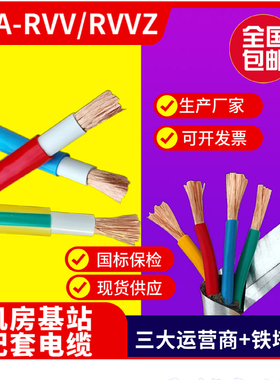 ZA-RVV/RVVZ接地线软电缆1*16/25/35/50/70/95/120/185/240平方