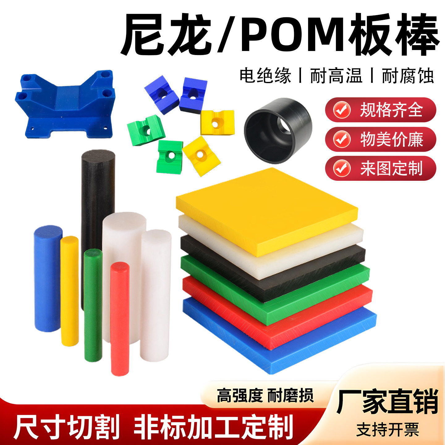 PA66尼龙POM塑钢定制垫片导向块