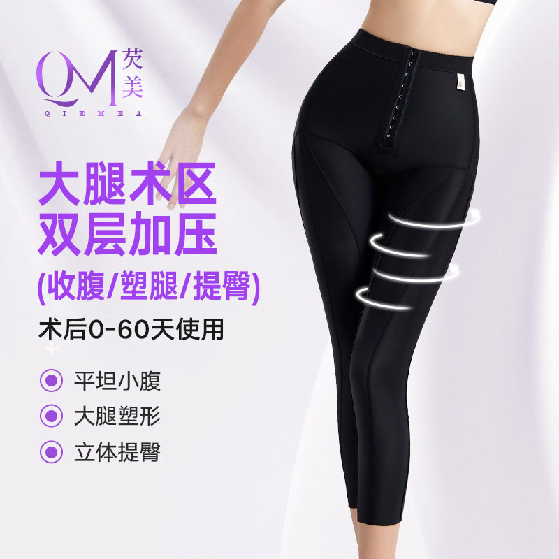 严选大腿部抽脂术后一期塑身裤提臀加压瘦腿专用收腹裤束腰收胯