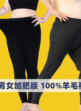 供应加肥加大羊毛裤男女宽松绒裤保暖裤高腰秋冬季打底中老年肥版