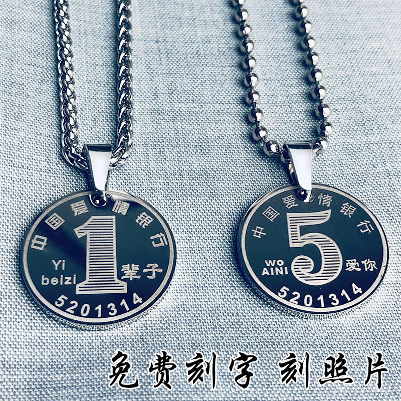硬币定制刻字钛钢圆形一对项链
