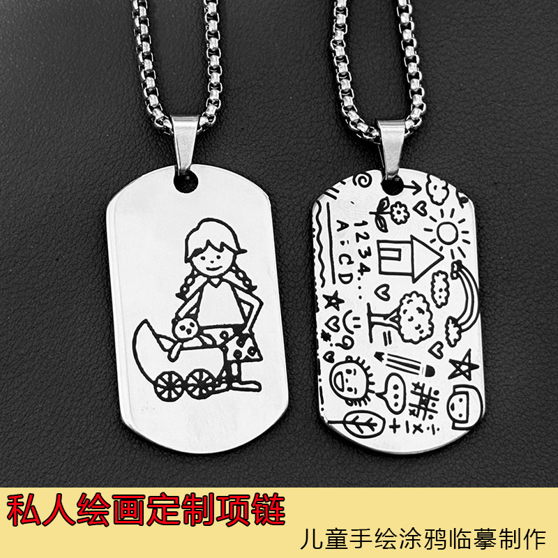 儿童手绘项链吊坠定制不锈钢项链挂件手绘照片刻字纪念品
