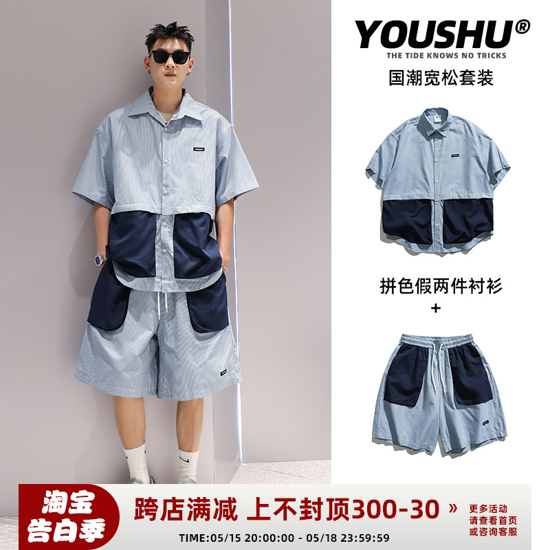 有术拼色假两件潮流套装夏季男款大口袋设计感短袖衬衫短裤两件套