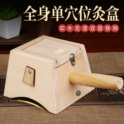 单柱关节足三里温炙颈椎艾灸盒