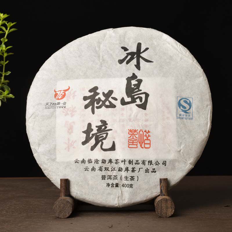 云南临沧双江勐库冰岛老寨陈年普洱生茶冰糖甜细腻回甘生津可试喝