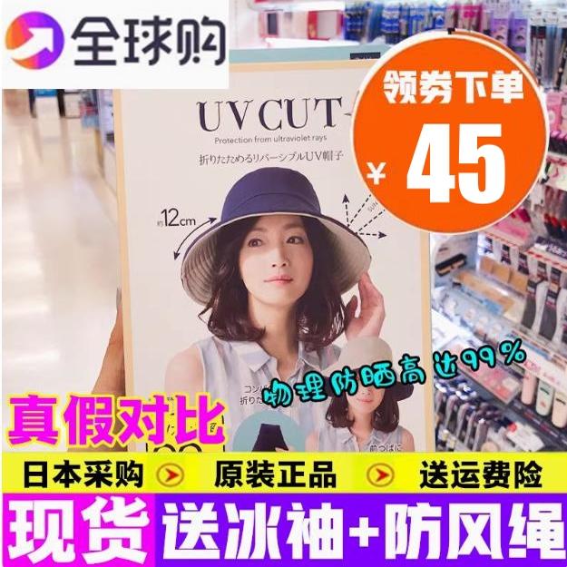 大s同款日本uvcut防晒遮脸太阳帽