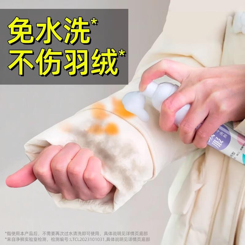 净狮羽绒服清洗剂干洗剂免水洗白色顽固污渍清洁剂衣服去油渍 干