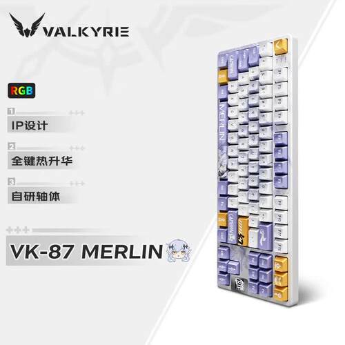 瓦尔基里(VALKYRIE)VK87-Merlin 客制化机械键盘 三模2.4G/有线/