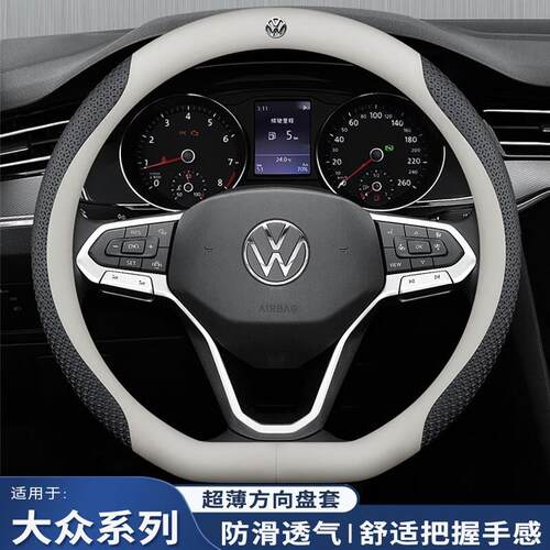 奥迈尔适用大众方向盘套速腾途观l探岳迈腾探歌帕萨特昂朗逸宝来