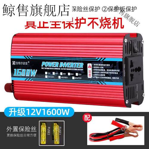 HKNL家用车载12-72转220大功率货车60电动车3000转换器 升级版160