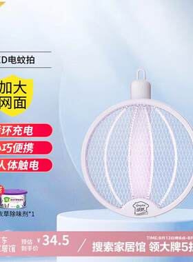 绿驰 电蚊拍充电式灭蚊拍 家用防触电大网面LED灭蚊灯器蚊子拍苍