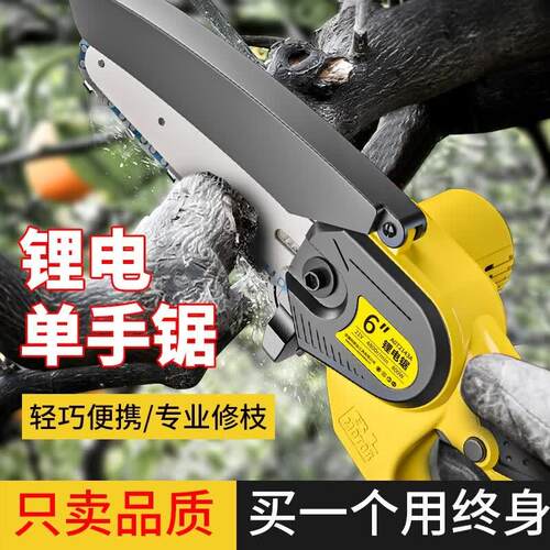 阿斯珈(ASOYOGA)充电式锂电锯家用伐木电链锯小型迷你手锯树神器