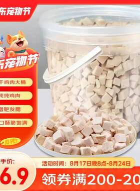 petofstory 宠物猫零食猫冻干桶400g 鸡肉猫咪狗零食大份幼小猫鸡