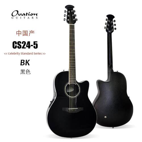 OVATION 奥威逊CS24电箱民谣木吉他CS24P加强初学进阶男女圆孔圆