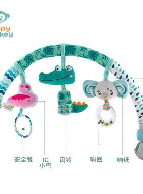 开心美猴王(HAPPY MONKEY)婴儿推车挂件新生儿床铃床挂床绕0-1岁