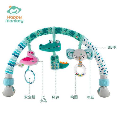 开心美猴王(HAPPY MONKEY)婴儿推车挂件新生儿床铃床挂床绕0-1岁