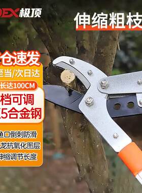 极顶(GDEX) 伸缩粗枝剪修枝剪伸缩果树剪枝省力大力绿化剪树枝剪