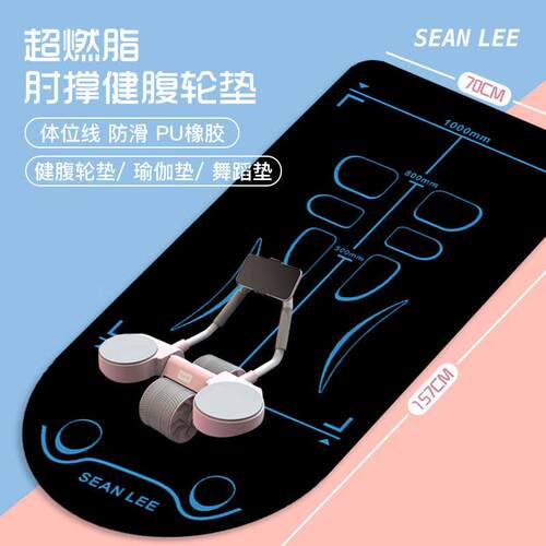 SEAN LEE瑜伽垫健腹轮跪垫体位线健身垫运动瑜伽舞蹈跳操防滑隔音