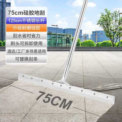 洁丽来(Cleaning line)商用刮水器地面刮硅胶大面积刮水板酒店工
