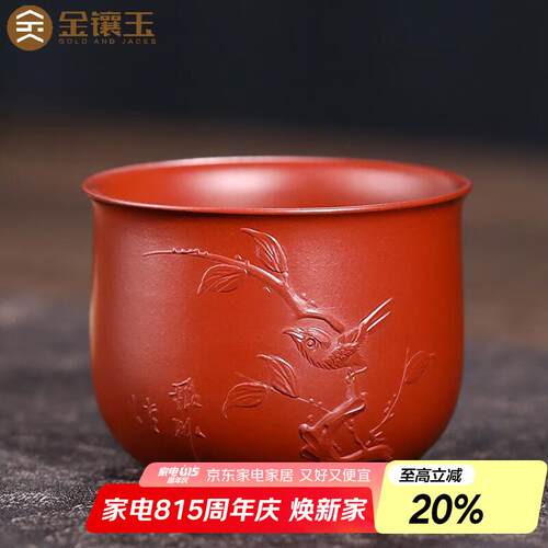 金镶玉金镶玉手工宜兴紫砂茶杯 大红袍手工泥绘陶瓷主人杯茶具喝