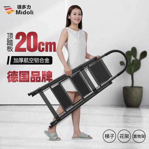 镁多力(midoli)人字梯家用折叠梯子铝合金室内小扶梯楼梯多功能两