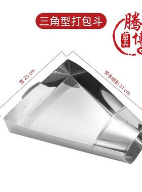 美俸不锈钢薯条铲子商用鸭嘴打包勺装薯条鸡排鸡柳专用倒袋铲漏斗