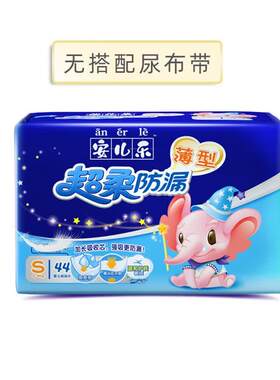 安儿乐(Anerle)超柔防漏新生儿纸尿片S44片(3-6kg)透气尿不湿